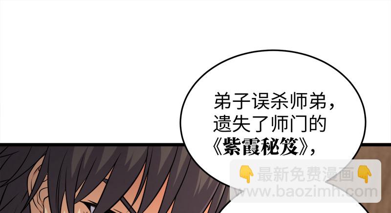 笑傲江湖 - 第一百二十話 佳音(1/2) - 8