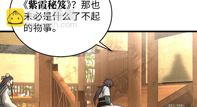 笑傲江湖 - 第一百二十話 佳音(1/2) - 3