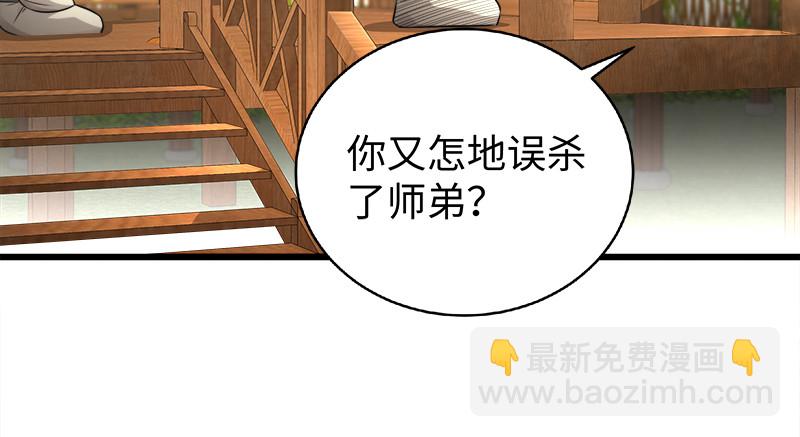 笑傲江湖 - 第一百二十話 佳音(1/2) - 4