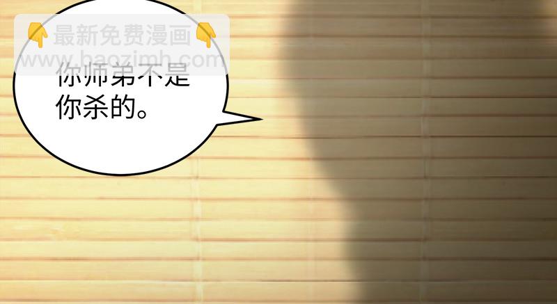 笑傲江湖 - 第一百二十話 佳音(1/2) - 1