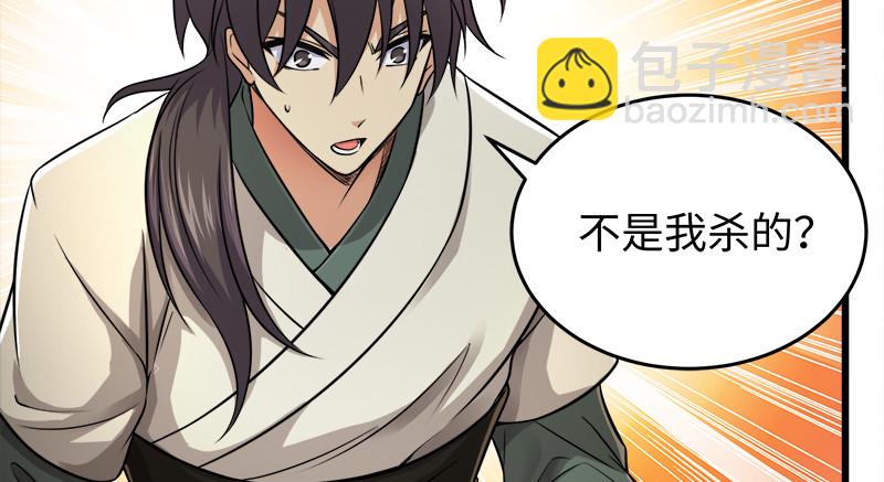 笑傲江湖 - 第一百二十話 佳音(1/2) - 4