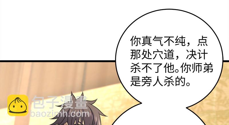 笑傲江湖 - 第一百二十話 佳音(1/2) - 6