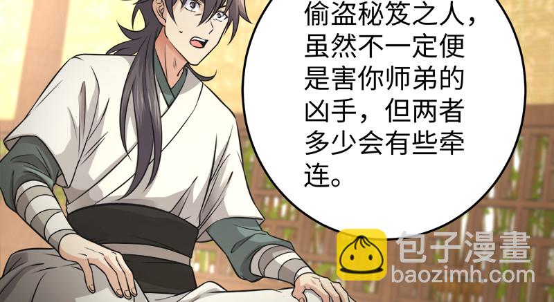 笑傲江湖 - 第一百二十話 佳音(1/2) - 7