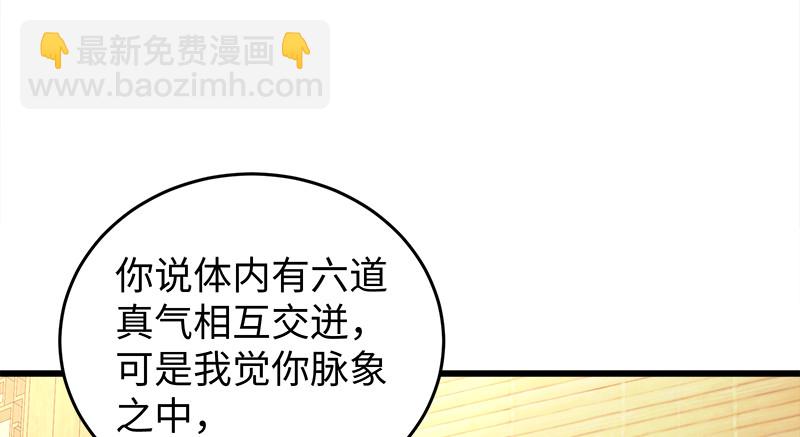 笑傲江湖 - 第一百二十話 佳音(1/2) - 1