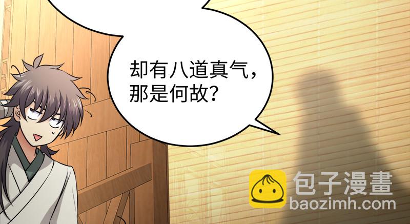 笑傲江湖 - 第一百二十話 佳音(1/2) - 2