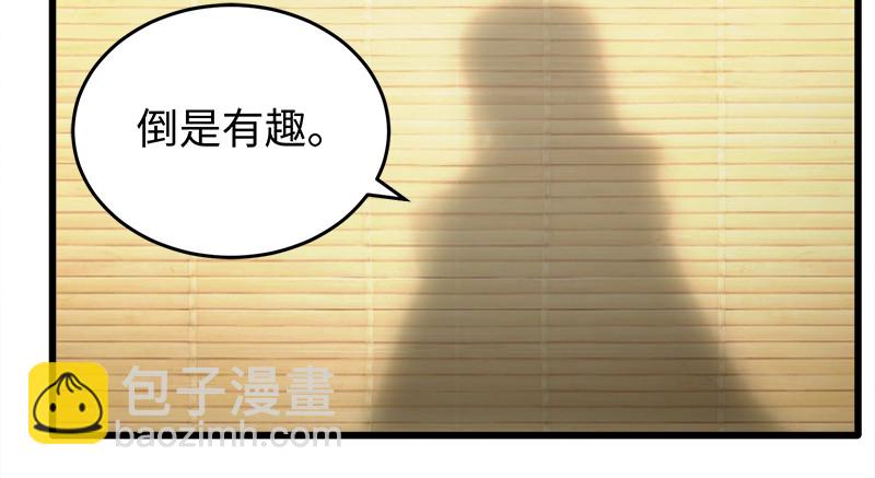 笑傲江湖 - 第一百二十話 佳音(2/2) - 7