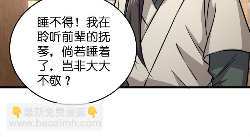 笑傲江湖 - 第一百二十話 佳音(2/2) - 5