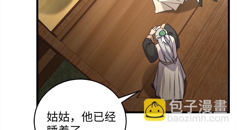 笑傲江湖 - 第一百二十話 佳音(2/2) - 3