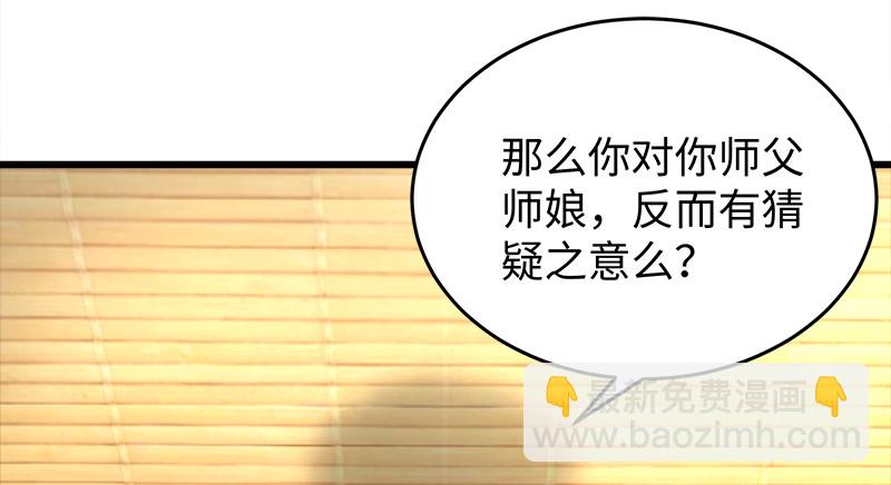 笑傲江湖 - 第一百二十話 佳音(1/2) - 8