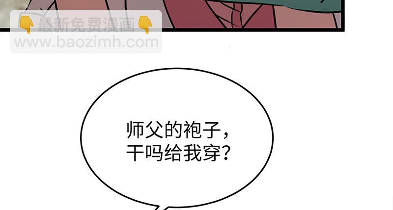 笑傲江湖 - 第一百十二話 金刀王家(1/3) - 1