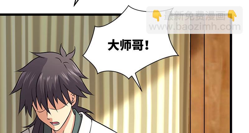 笑傲江湖 - 第一百十二話 金刀王家(2/3) - 2