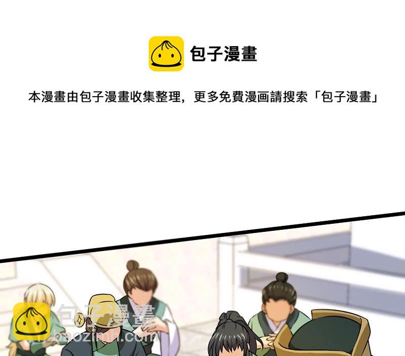 笑傲江湖 - 第一百十二話 金刀王家(2/3) - 5