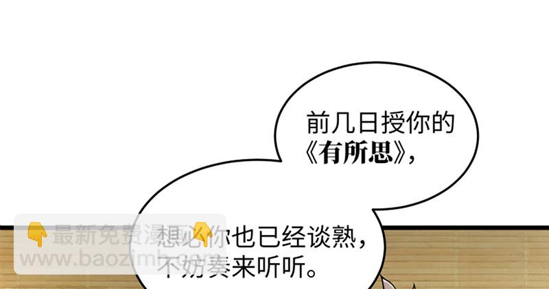 笑傲江湖 - 第一百二十二話 有所思(2/3) - 6