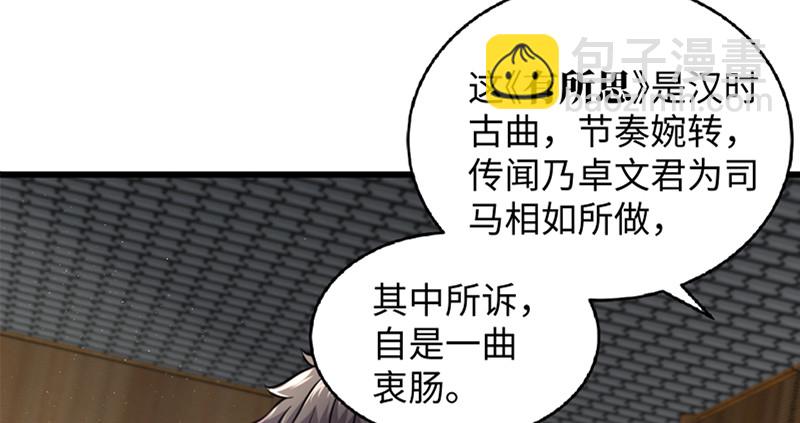 笑傲江湖 - 第一百二十二話 有所思(3/3) - 1