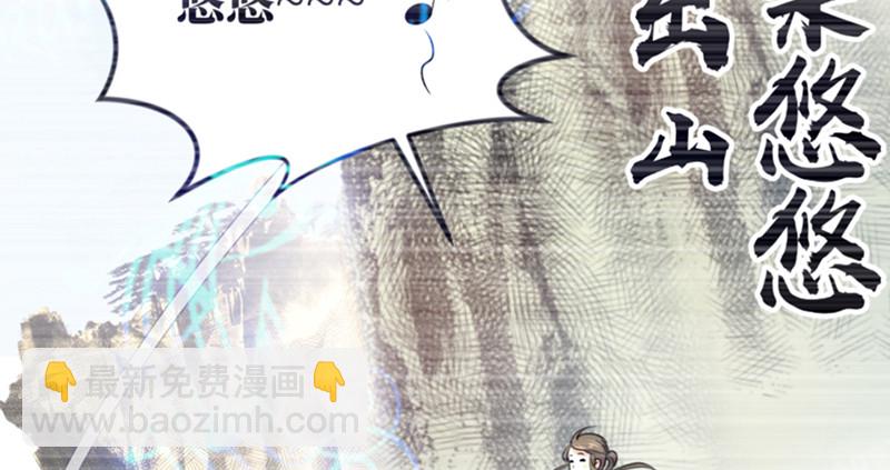 笑傲江湖 - 第一百二十二話 有所思(3/3) - 6