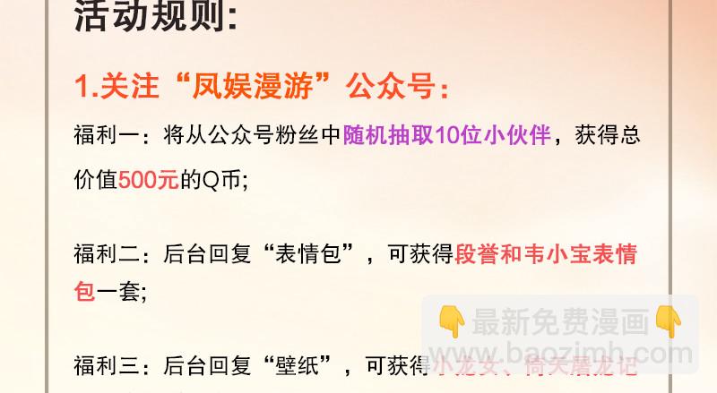 笑傲江湖 - 第一百二十二話 有所思(3/3) - 2