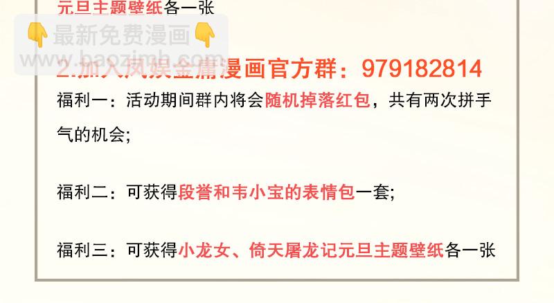 笑傲江湖 - 第一百二十二話 有所思(3/3) - 3