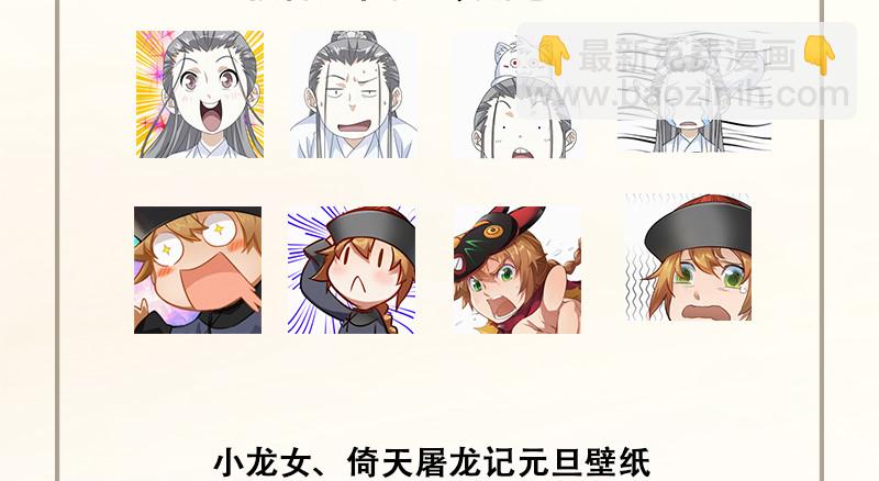 笑傲江湖 - 第一百二十二話 有所思(3/3) - 5