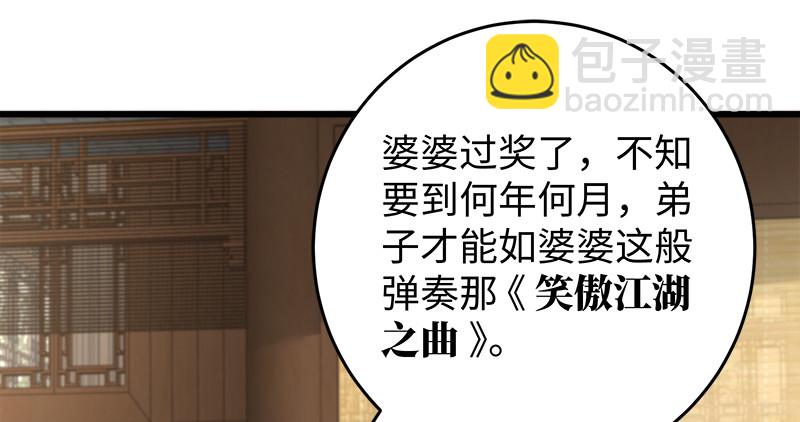 笑傲江湖 - 第一百二十二話 有所思(1/3) - 2