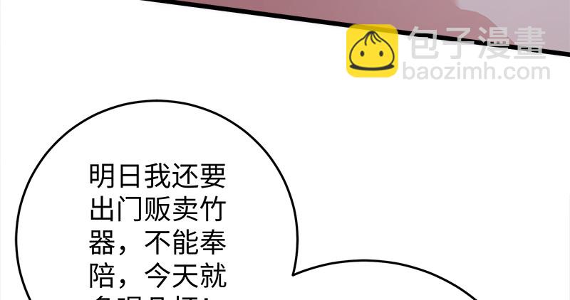 笑傲江湖 - 第一百二十二話 有所思(1/3) - 5