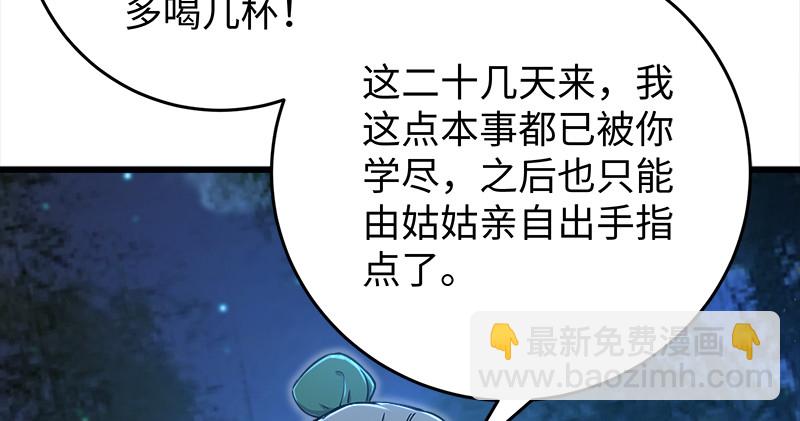 笑傲江湖 - 第一百二十二話 有所思(1/3) - 6