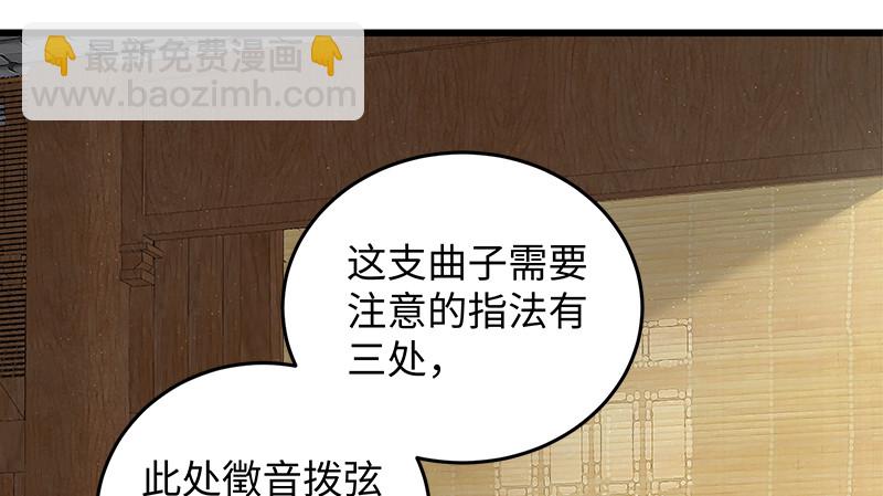 笑傲江湖 - 第一百二十二話 有所思(1/3) - 3