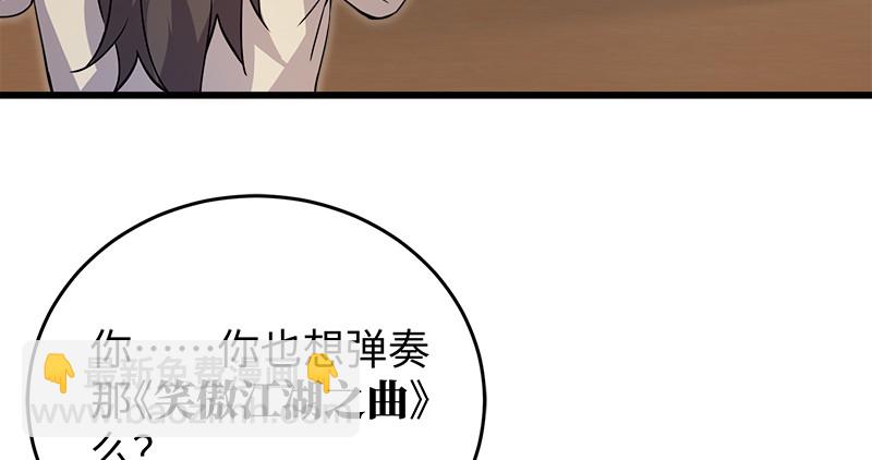 笑傲江湖 - 第一百二十二話 有所思(1/3) - 4