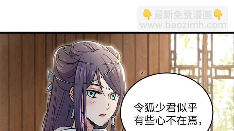 笑傲江湖 - 第一百二十二話 有所思(1/3) - 1