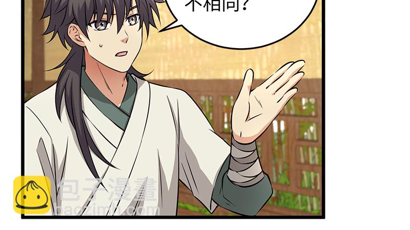 笑傲江湖 - 第一百二十二話 有所思(1/3) - 8