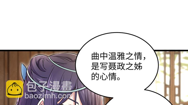 笑傲江湖 - 第一百二十二話 有所思(1/3) - 2