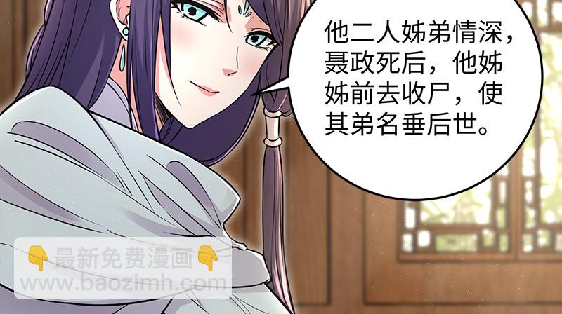 笑傲江湖 - 第一百二十二話 有所思(2/3) - 5