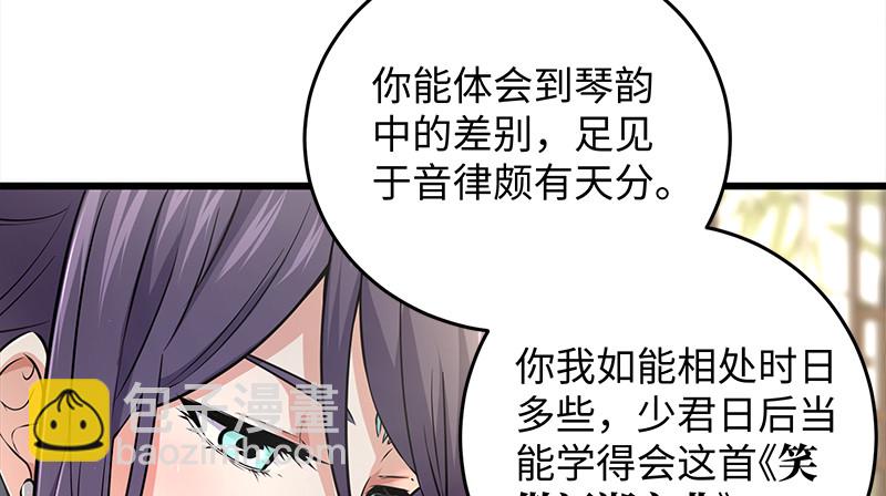 笑傲江湖 - 第一百二十二話 有所思(2/3) - 7