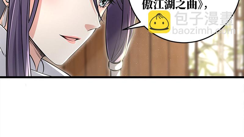 笑傲江湖 - 第一百二十二話 有所思(2/3) - 8