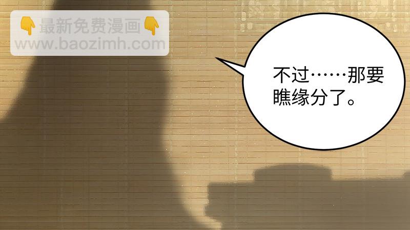 笑傲江湖 - 第一百二十二話 有所思(2/3) - 3