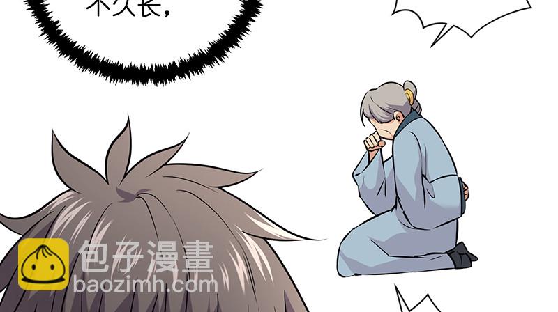 笑傲江湖 - 第一百二十二話 有所思(2/3) - 6