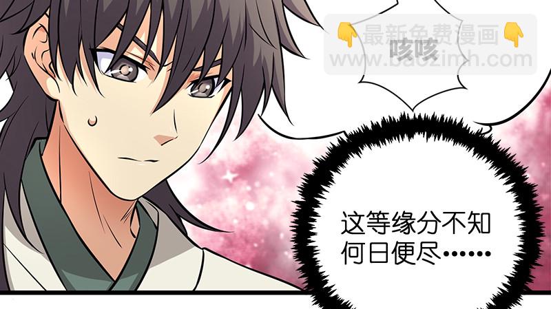 笑傲江湖 - 第一百二十二話 有所思(2/3) - 7