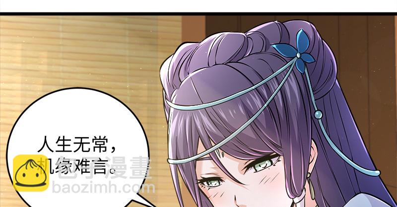 笑傲江湖 - 第一百二十二話 有所思(2/3) - 6