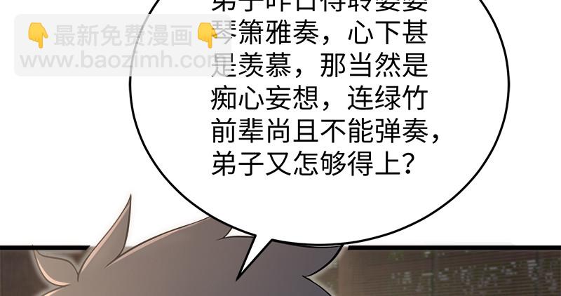 笑傲江湖 - 第一百二十二話 有所思(1/3) - 7