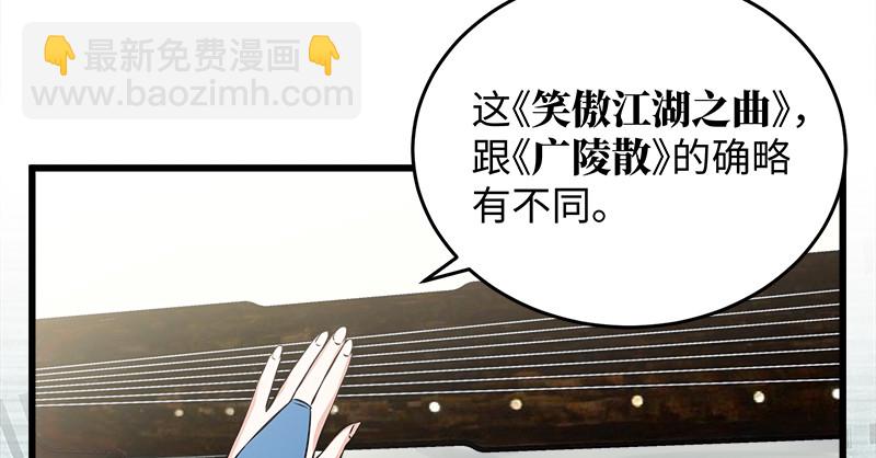 笑傲江湖 - 第一百二十二話 有所思(2/3) - 1