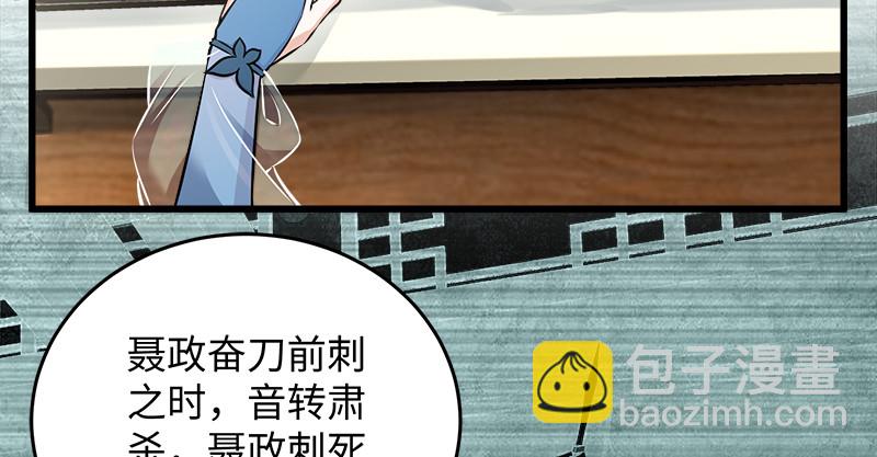 笑傲江湖 - 第一百二十二話 有所思(2/3) - 2