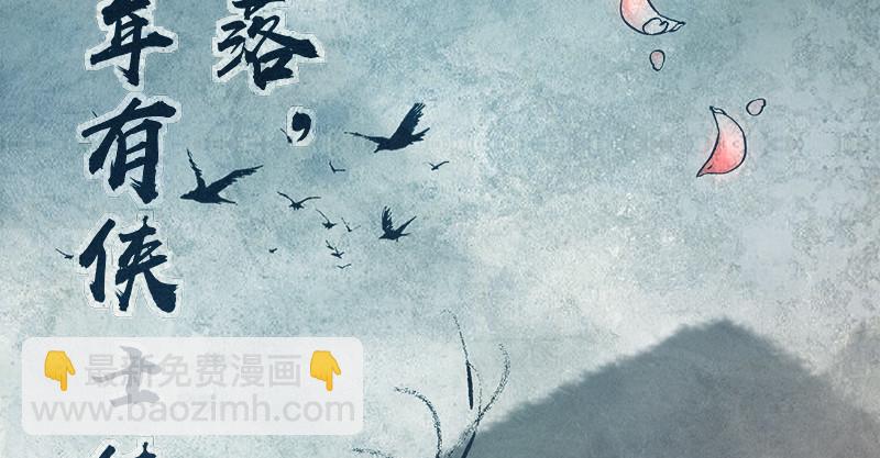 笑傲江湖 - 第一百二十二話 有所思(2/3) - 7