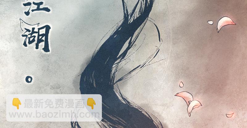 笑傲江湖 - 第一百二十二話 有所思(2/3) - 1