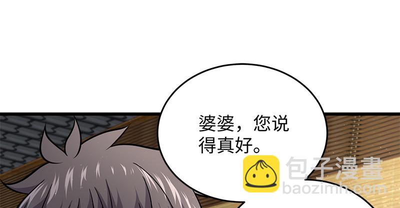 笑傲江湖 - 第一百二十二話 有所思(2/3) - 8