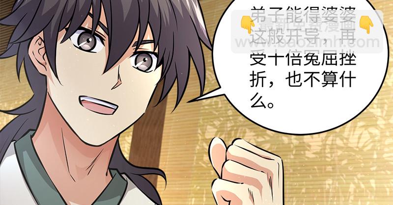 笑傲江湖 - 第一百二十二話 有所思(2/3) - 1