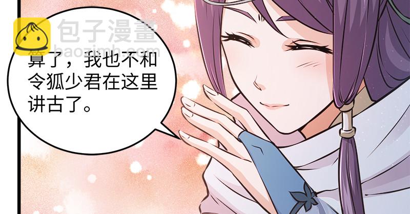 笑傲江湖 - 第一百二十二話 有所思(2/3) - 4