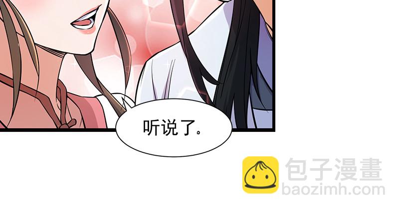 笑傲江湖 - 第一百二十四話 送行(3/3) - 3