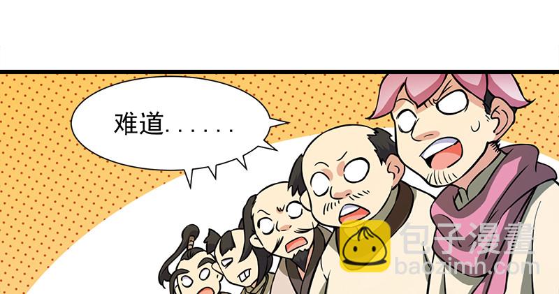 笑傲江湖 - 第一百二十四話 送行(3/3) - 4