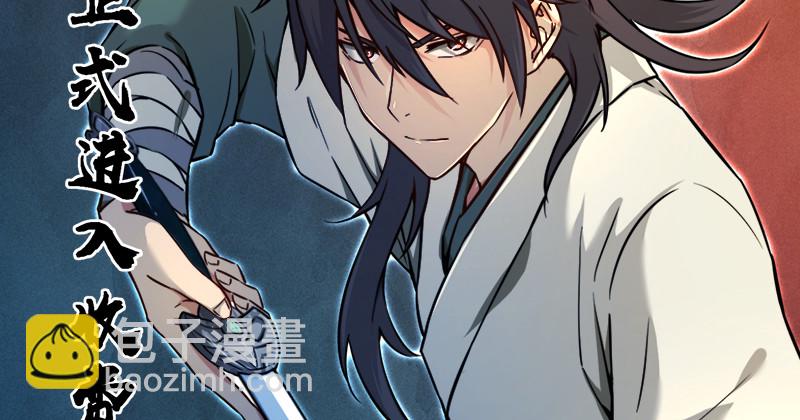 笑傲江湖 - 第一百二十四話 送行(3/3) - 4