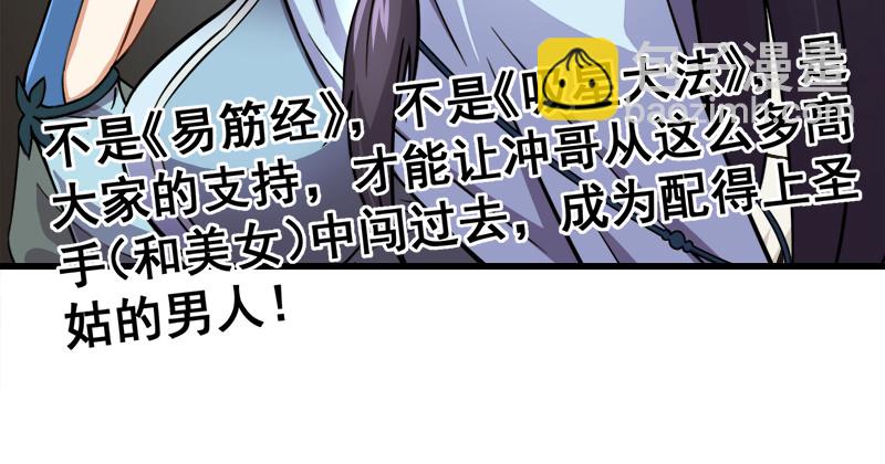 笑傲江湖 - 第一百二十四話 送行(3/3) - 4