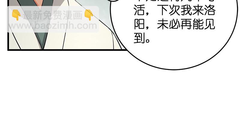 笑傲江湖 - 第一百二十四話 送行(1/3) - 3